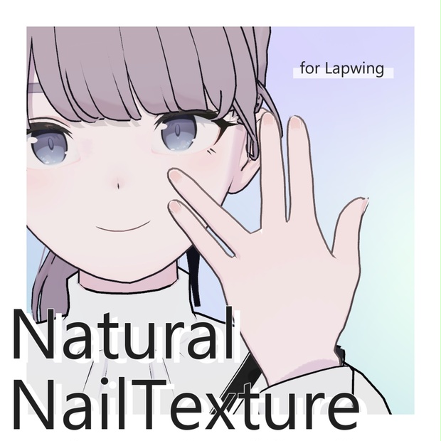 【Lapwing】ナチュラルネイルテクスチャ - 桃の木屋 - BOOTH