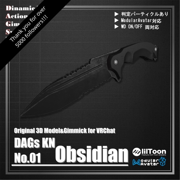 【ModularAvatar対応】VRChat想定 Avatars3.0向けギミック 「DAGsKN No.01 Obsidian」【タクティカルナイフ／ナイフ／短剣】 - U Shop - BOOTH