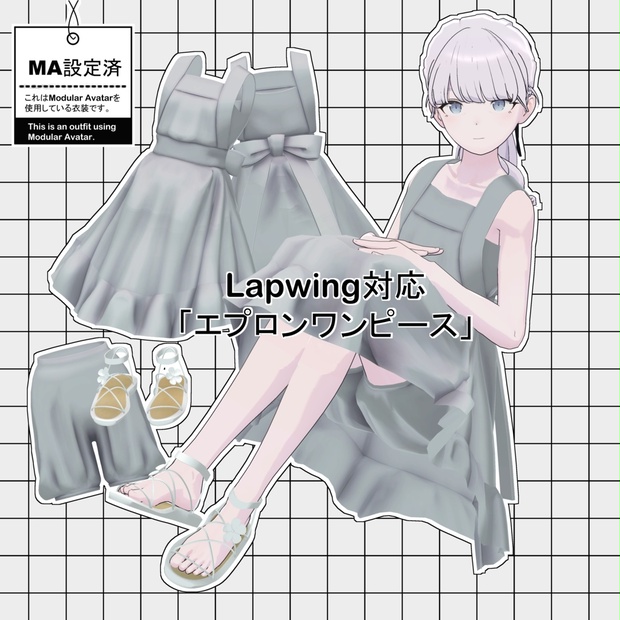 【5/1~5/31まで半額セール中】Lapwing対応「エプロンワンピース」 - monoTone - BOOTH