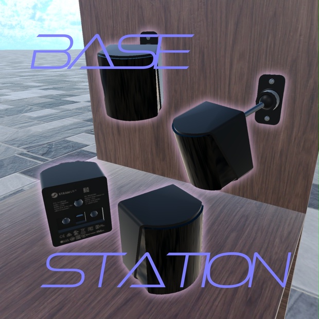 【VRChat3Dモデル】ベースステーション - さいだーShop - BOOTH