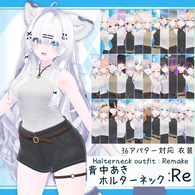 [36モデル対応]衣装モデル『背中あきホルターネック:Re』 - Store*Snowlight - BOOTH