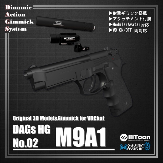 【ModularAvatar対応】VRChat想定 Avatars3.0向けギミック 「DAGsHG No.02 M9A1」【銃／ハンドガン】 - U Shop - BOOTH