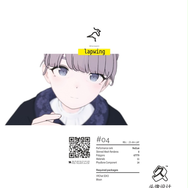 Lapwing - 久 - BOOTH