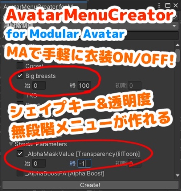【無料】AvatarMenuCreator for Modular Avatar - 奈良阪配本地 - BOOTH